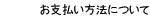 �x�������@�ɂ���